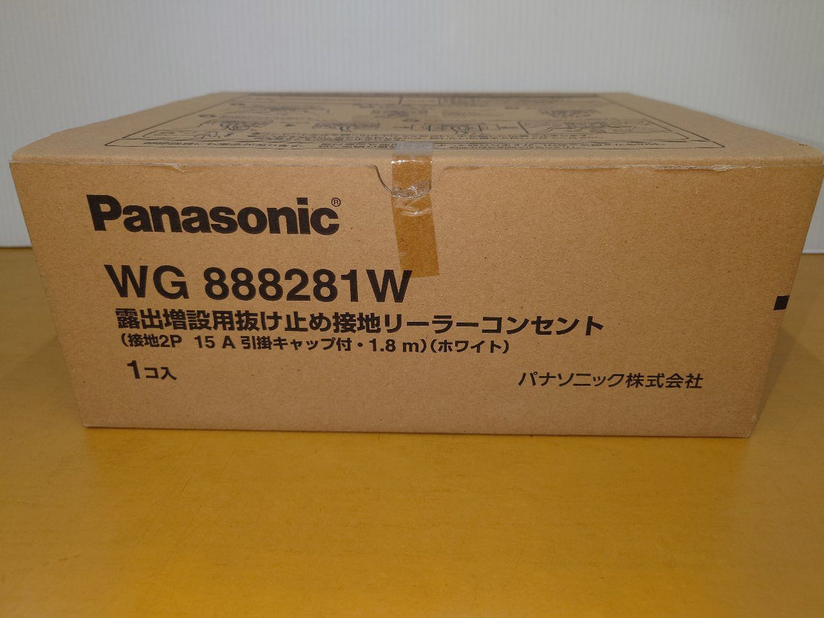 Panasonic　パナソニック　露出増設用抜け止め接地リーラーコンセント　WG888281W　囗T巛