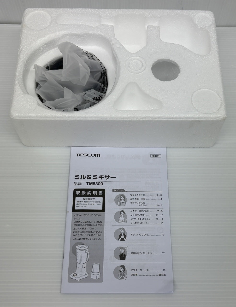 送料無料 テスコム ミル＆ミキサー TM8300囗T巛