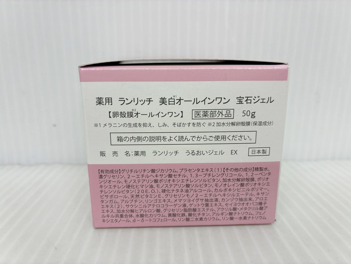 RANRICH 美白オールインワン 宝石ジェル 50g×2 卵白ホイップ石鹸 1