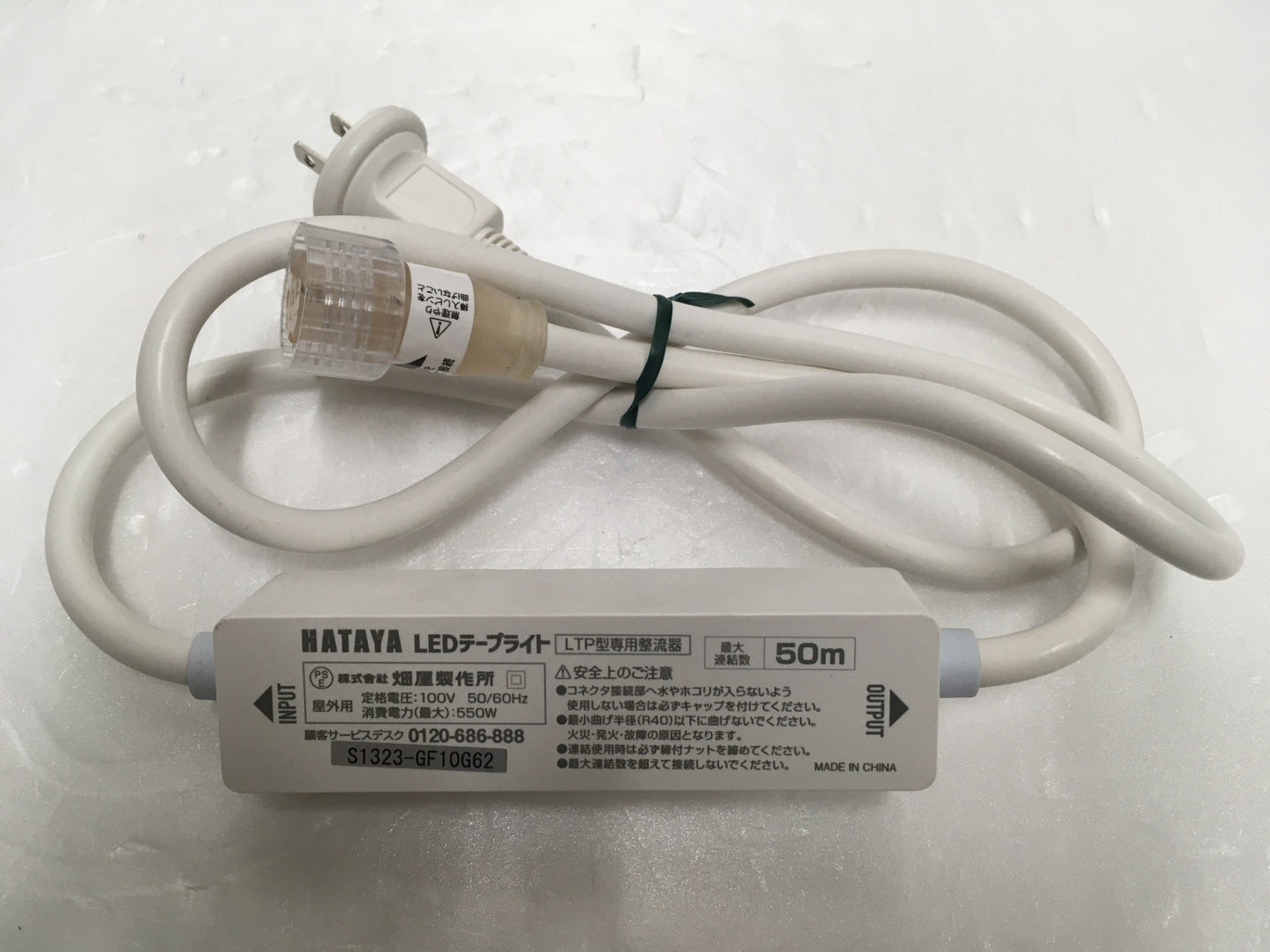 ※送料無料※ 畑谷製作所 LEDテープライト 両面発光タイプセット 10m LTP-10DS 中古 囗G