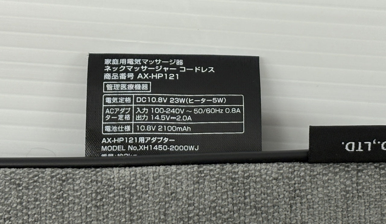 送料無料 アテックス トール ネックマッサージャー コードレス AX-HP121囗T巛