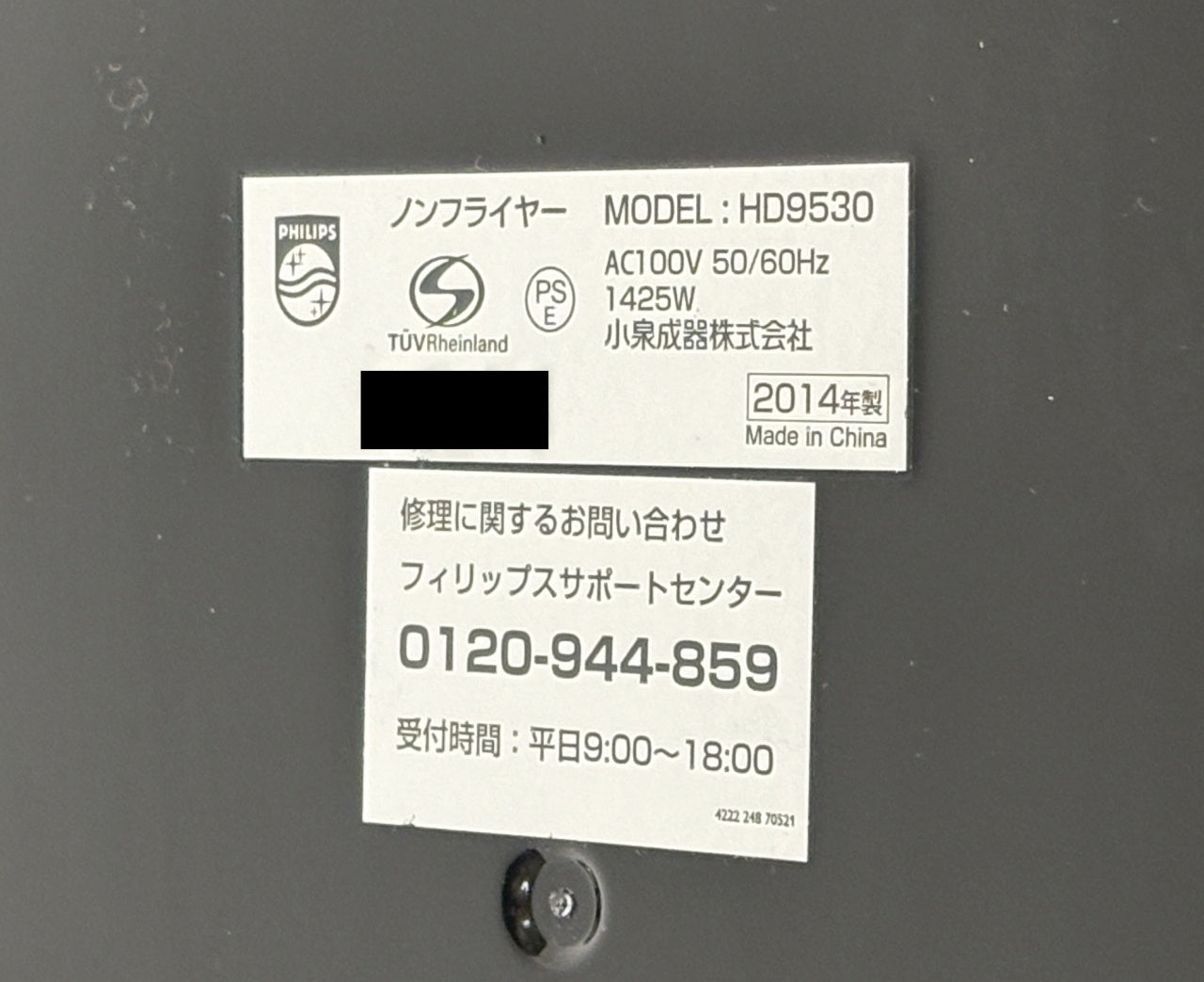 送料無料 未使用！フィリップス ノンフライヤープラス HD9530/22囗T巛