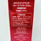 ホワイトディアマンテ フォースファクト セラム 100ml×2本