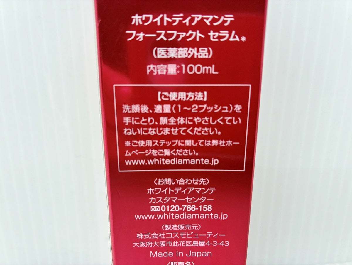 ホワイトディアマンテ フォースファクト セラム 100ml×2本