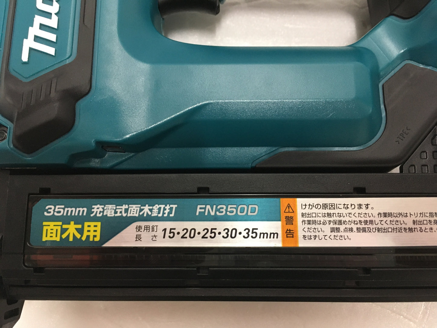 ※送料無料※ マキタ makita 35mm 充電式面木釘打 FN350DZK 本体のみ 未使用品 囗G