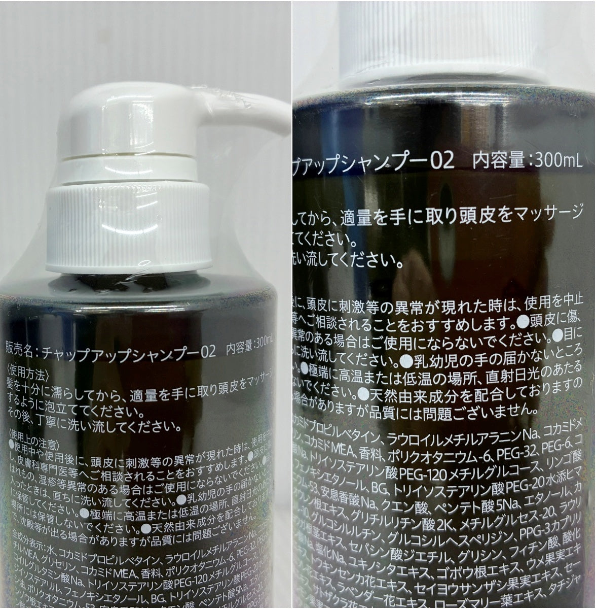 CHAP UP シャンプー02 300ml＋詰め替え用 (300ml×2)