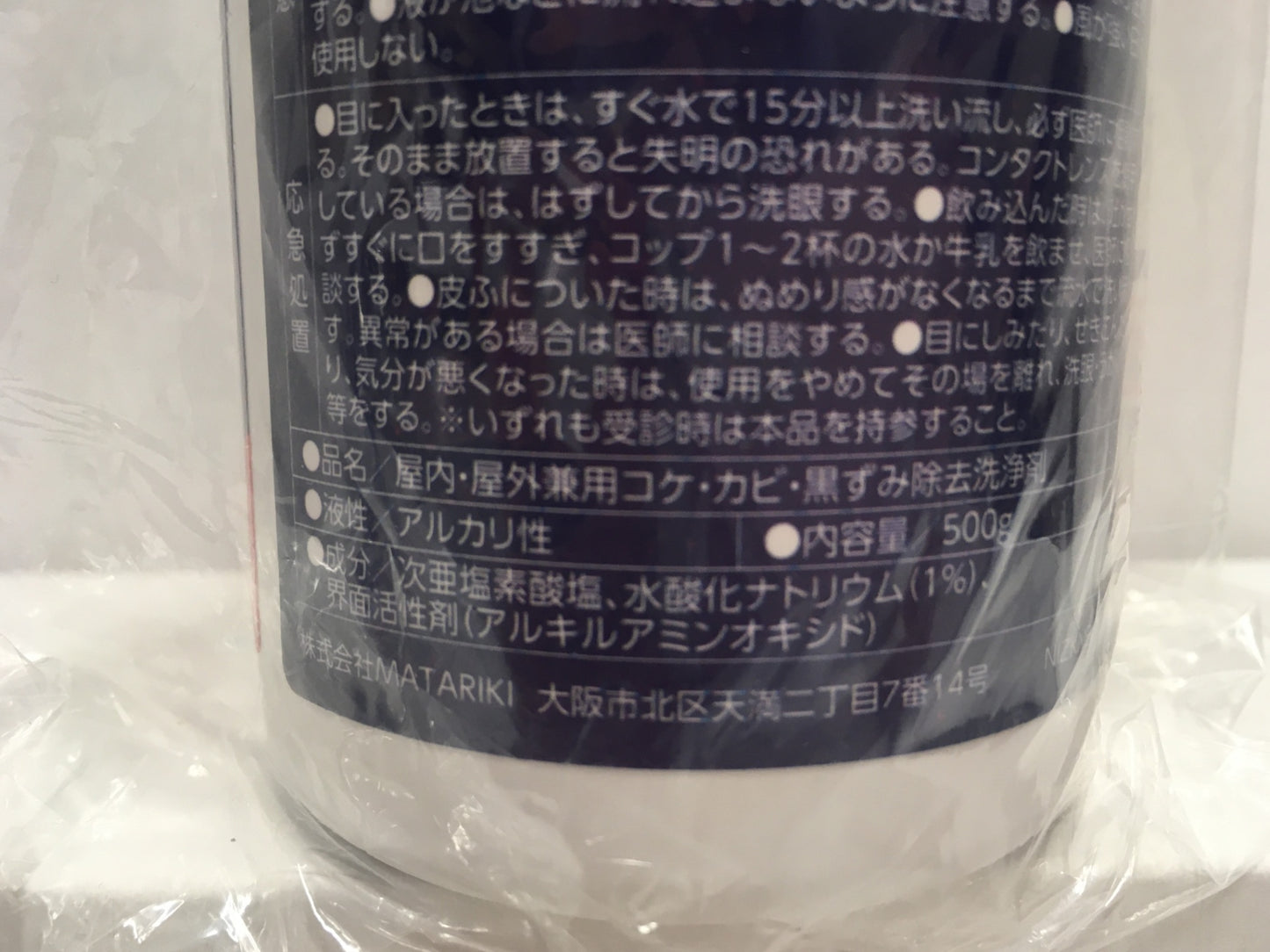 ※送料無料※ 浸透カビパッチプレミアム 洗浄・除菌スプレー 500g 3本セット 未使用 未開封 囗G