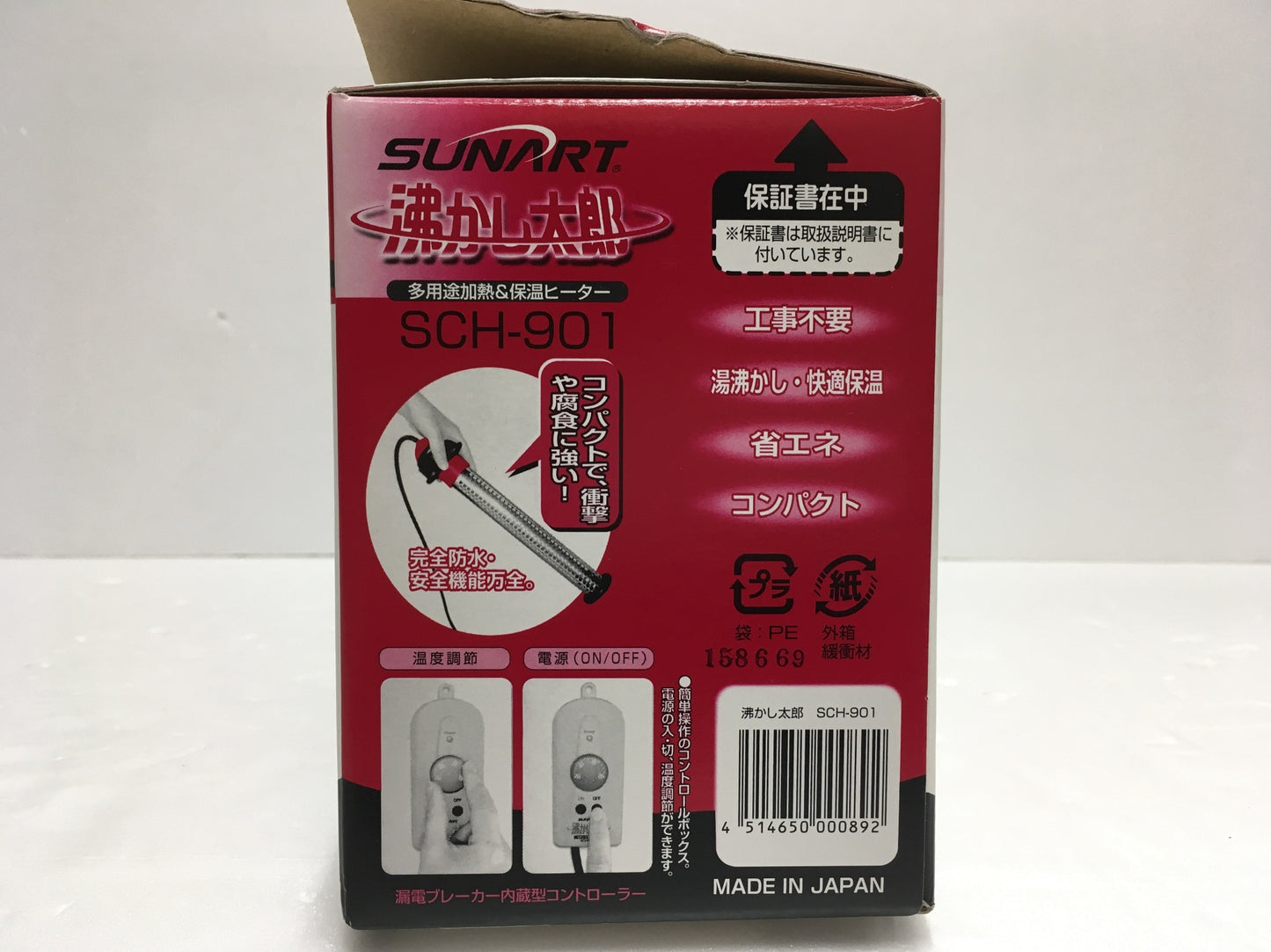 ※送料無料※ クマガイ電工 SUNART 沸かし太郎 SCH-901 多用途加熱&保温ヒーター 未使用品 囗G