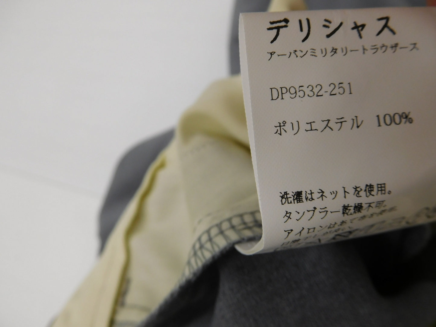 送料無料 DELICIOUS デリシャス Urban Military Trousers アーバンミリタリートラウザーズ 表記サイズM カラーL.GRY囗T巛
