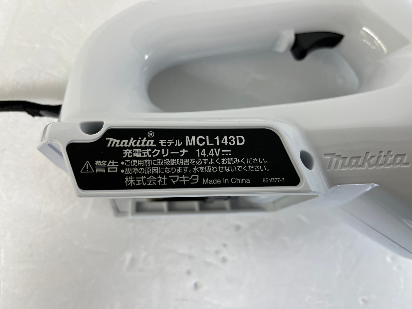 マキタ 14.4V 充電式クリーナ MCL143DS
