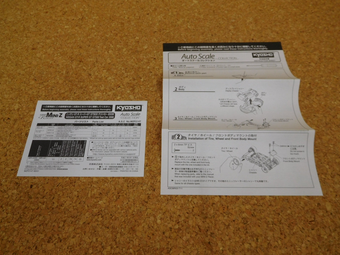 送料無料 京商 オートスケールコレクション ニッサン GT-R スーパーGT GT500 テストカー 2008 MZP214T囗T巛