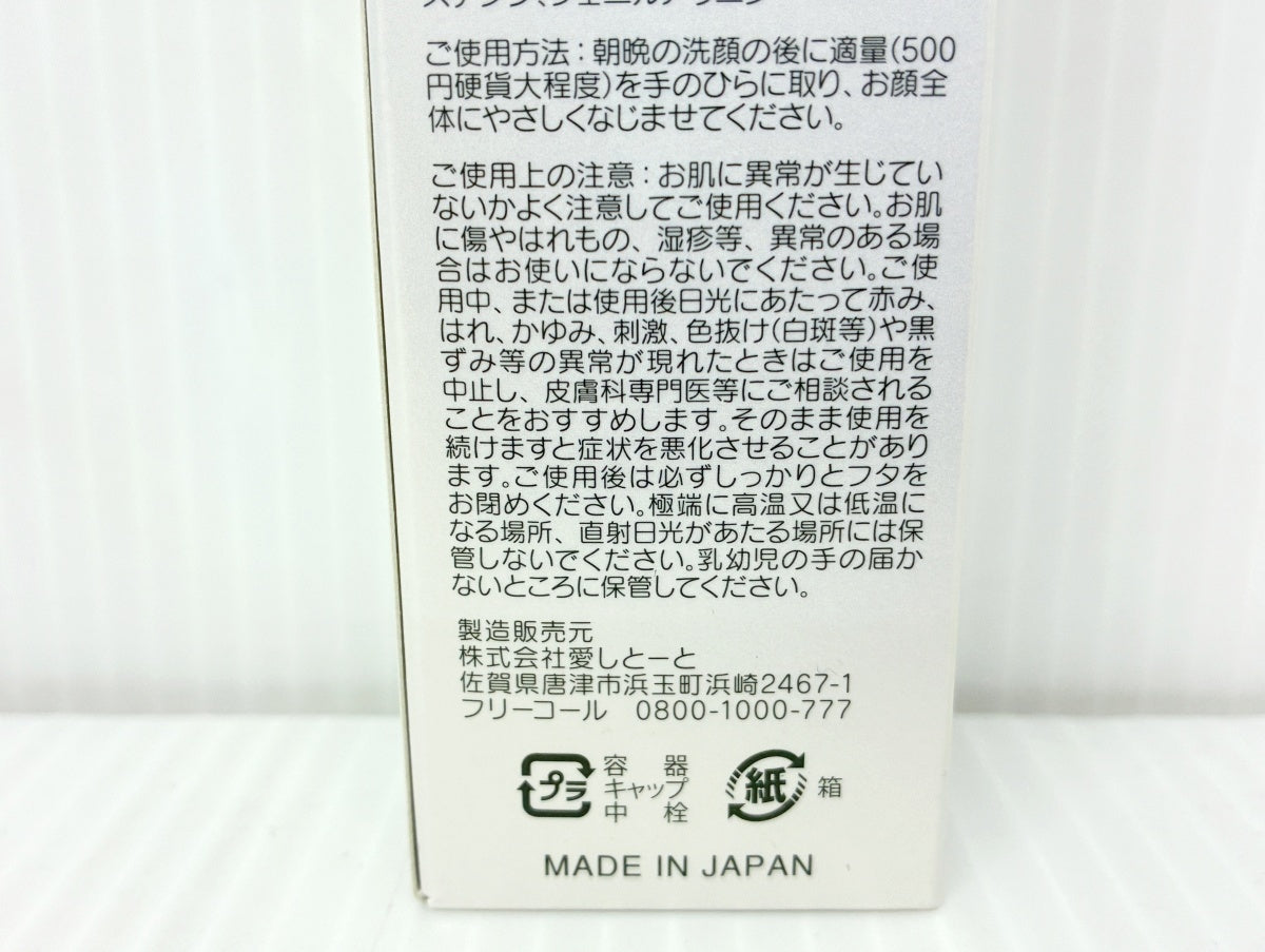 UMIKARA ローション モイスチャージェル