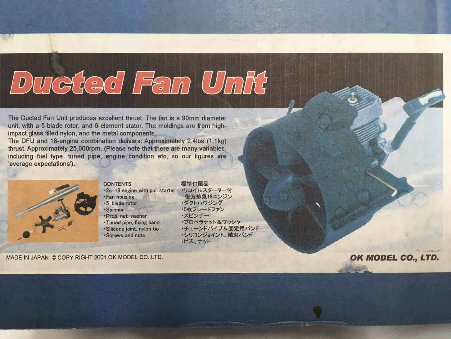 ※送料無料※ OKモデル Ducted Fan Unit 2種セット 長期保管 ジャンク品 囗G