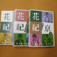 送料無料 DVD 花紀京 蔵出し名作吉本新喜劇 1937-2015 囗T巛