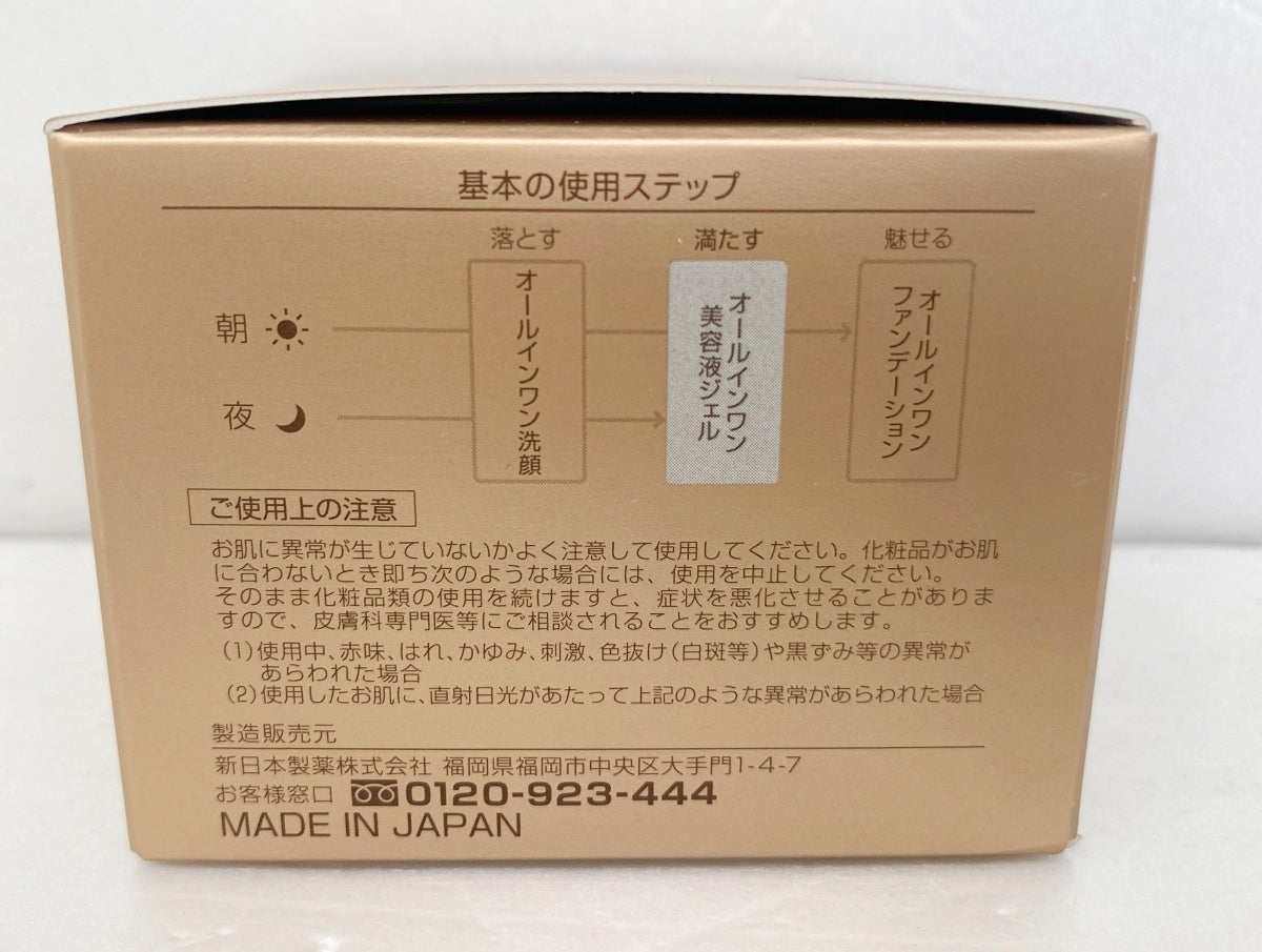 PERFECT ONE 薬用リンクルストレッチジェル 50g