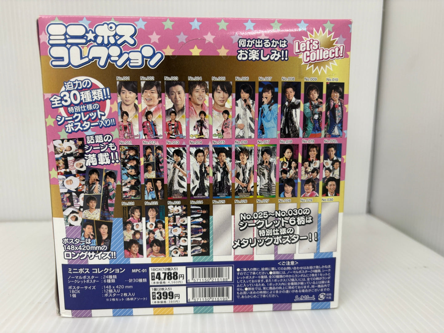 未開封 嵐 コレクションポスター ミニポスターコレクション BOXセット 櫻井翔 松本潤 大野智 二宮和也 相葉雅紀