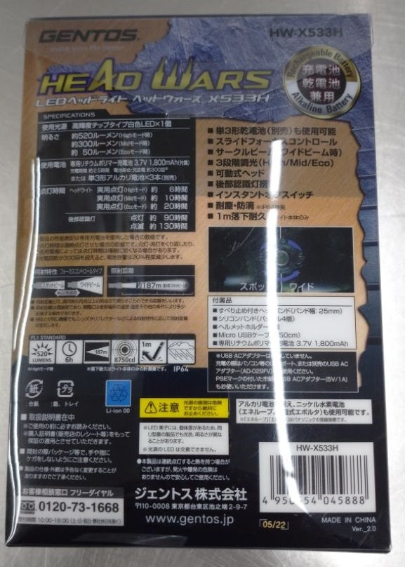 未使用品 GENTOS 充電式LEDヘッドライト HW-X533H 2022年製囗T巛