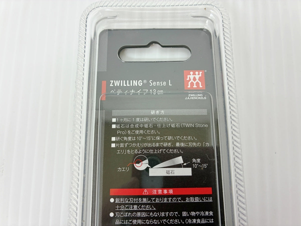 ZWILLING J.A.HENCKELS (ツヴィリング センス L) ペティナイフ 刃渡り13ｃｍ