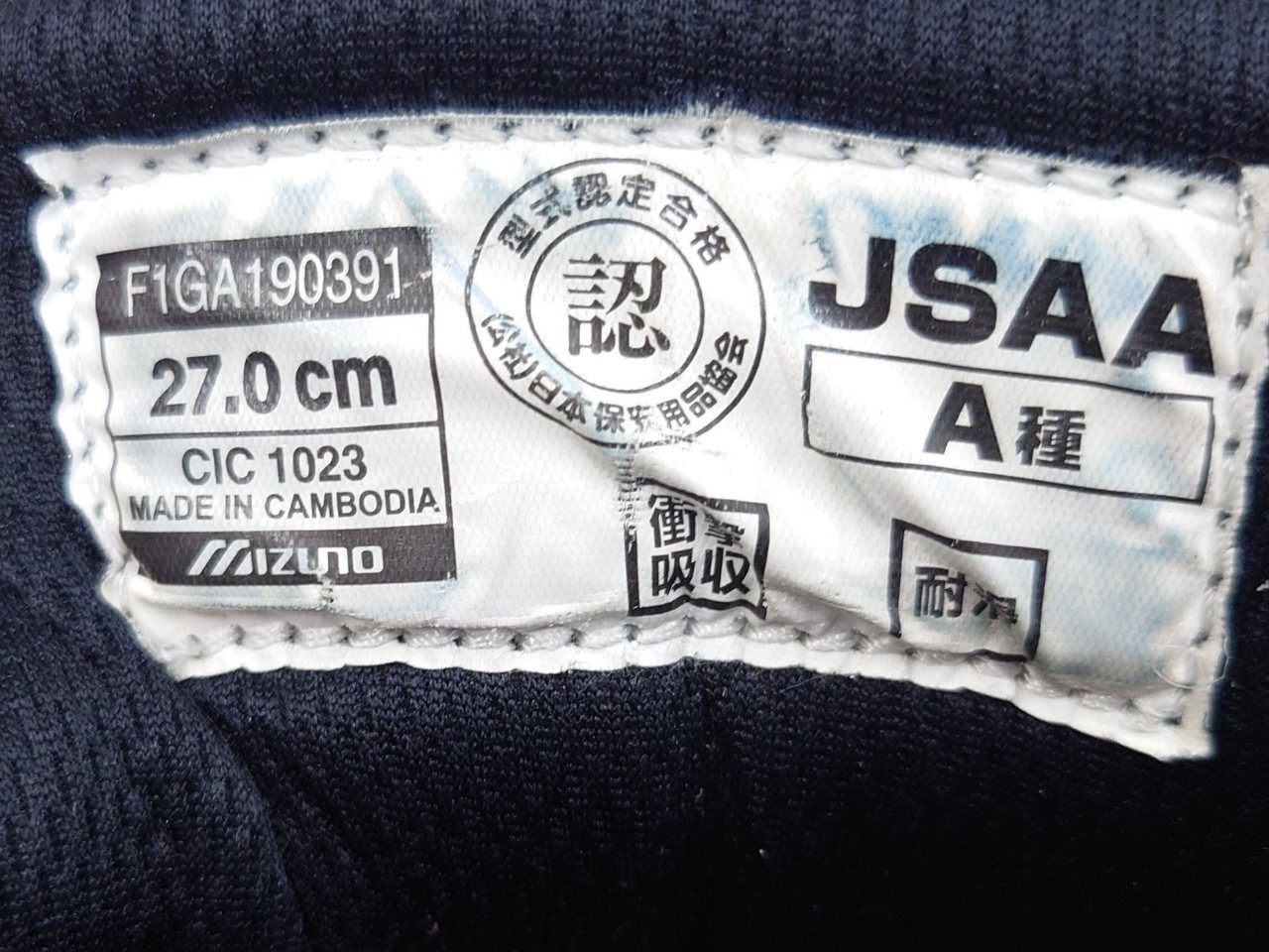 ミズノ　MIZUNO　プロアクティブスニーカー　安全靴F1GA190391　サイズ27　囗T巛