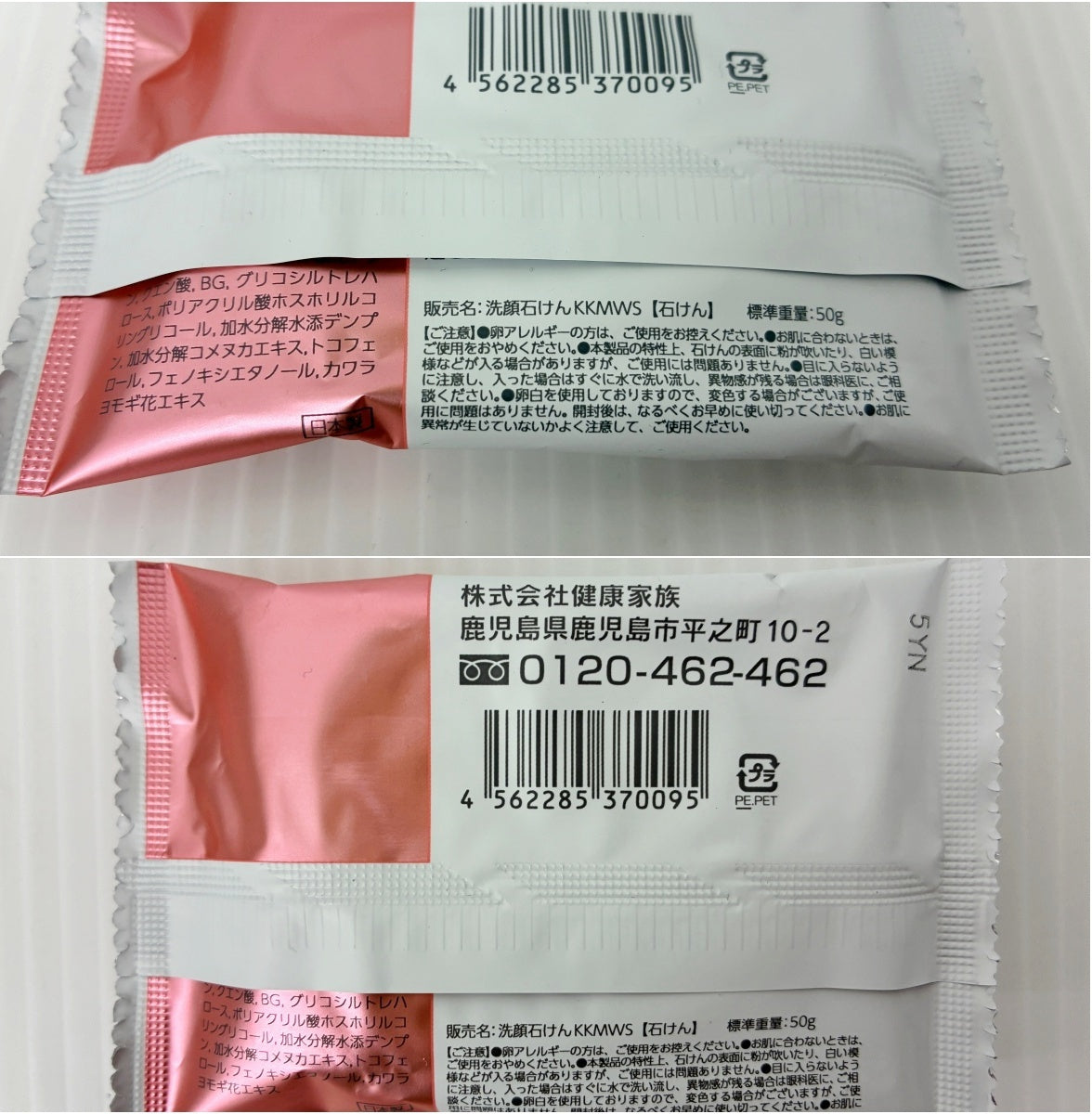 RANRICH 宝石ジェル リンクルホワイト 50g×1 卵白ホイップ石鹸 2