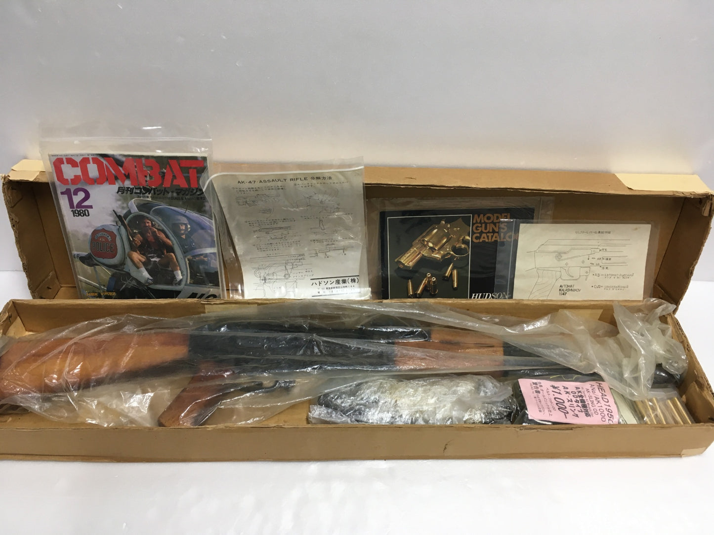 ※送料無料※ HUDSON ハドソン AK-47 アサルトライフル 金属製モデルガン SMG刻印 未発火 長期保管 ジャンク品 囗G