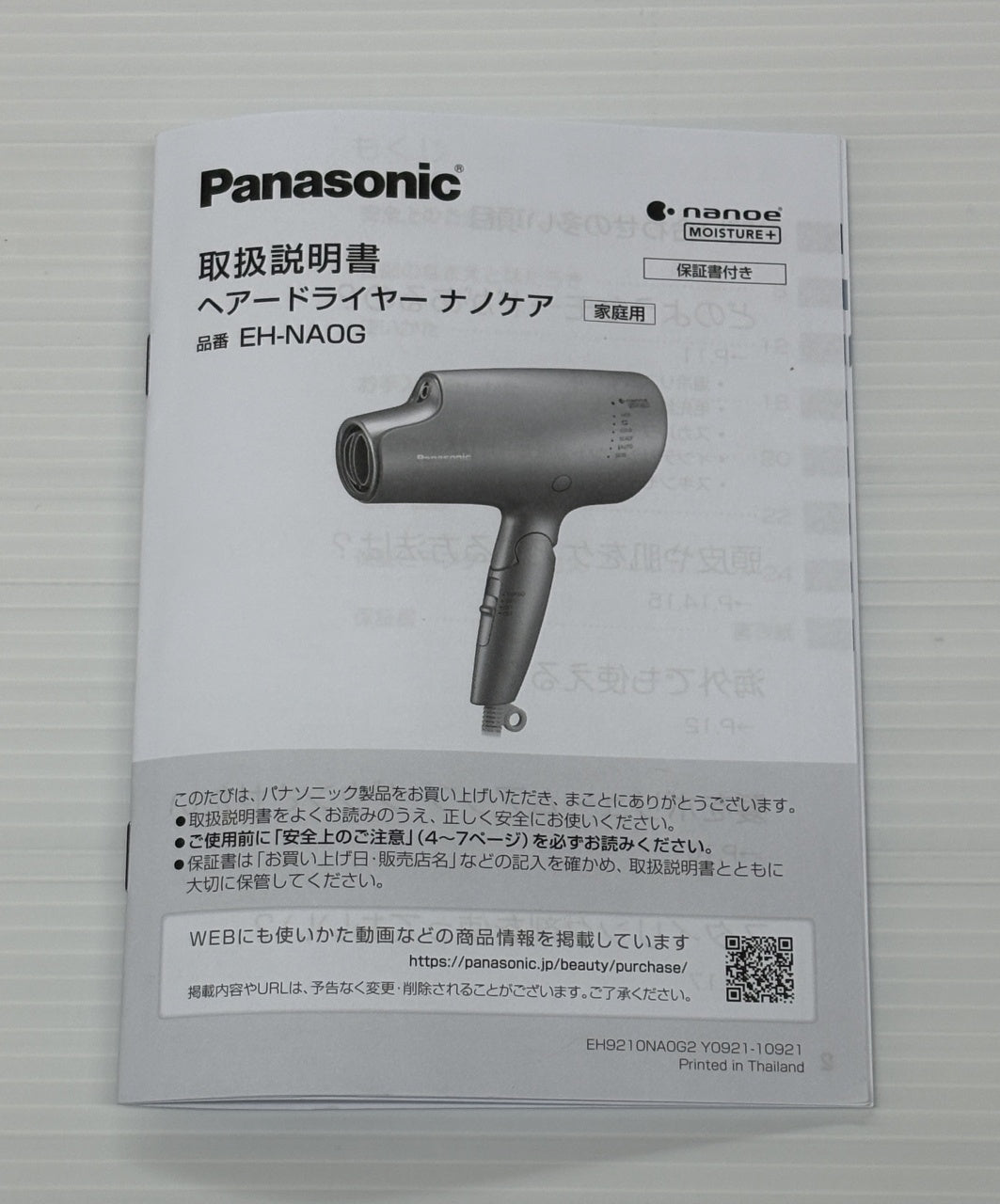 送料無料 パナソニック ヘアドライヤー ナノケア EH-NA0G囗T巛