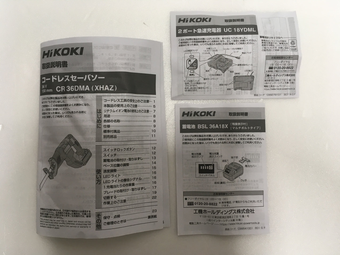 ※送料無料※ HiKOKI 130mm コードレスセーバーソー CR36DMA XHAZ 特別仕様 カーキベージュ 未使用 囗G