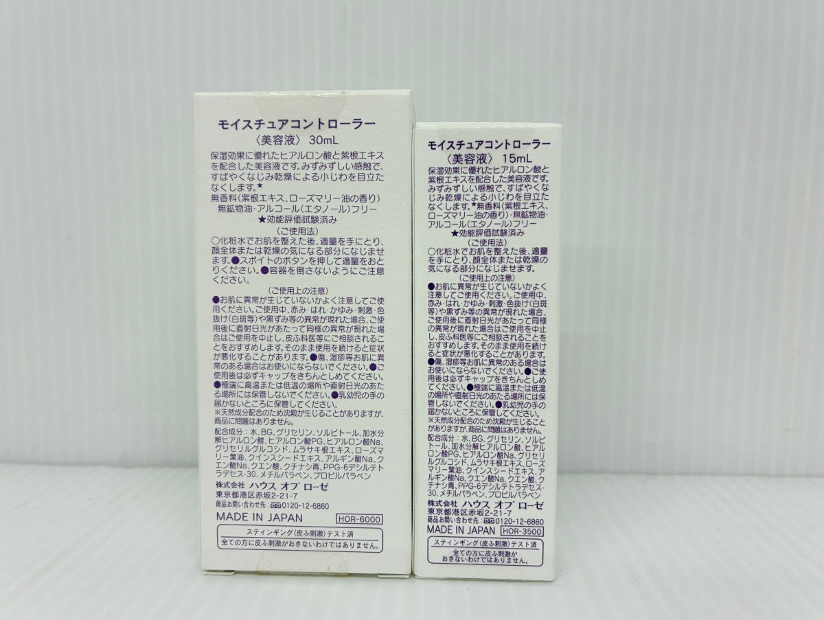 モイスチュアコントローラー 美容液 30ml＋15ml