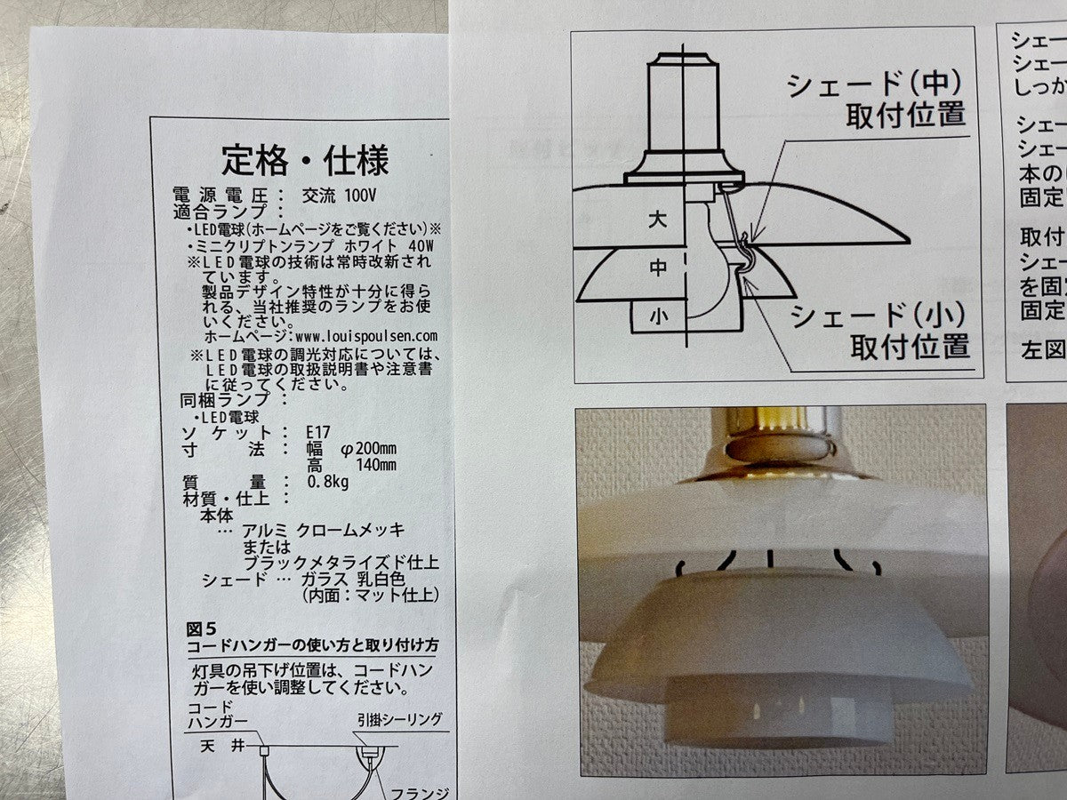 送料無料 louis poulsen ルイスポールセン PH2/1 ペンダントライト 囗K巛