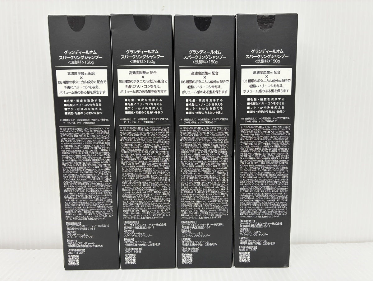 グランデールオム スパークリングシャンプー (洗髪料) 150g×4本