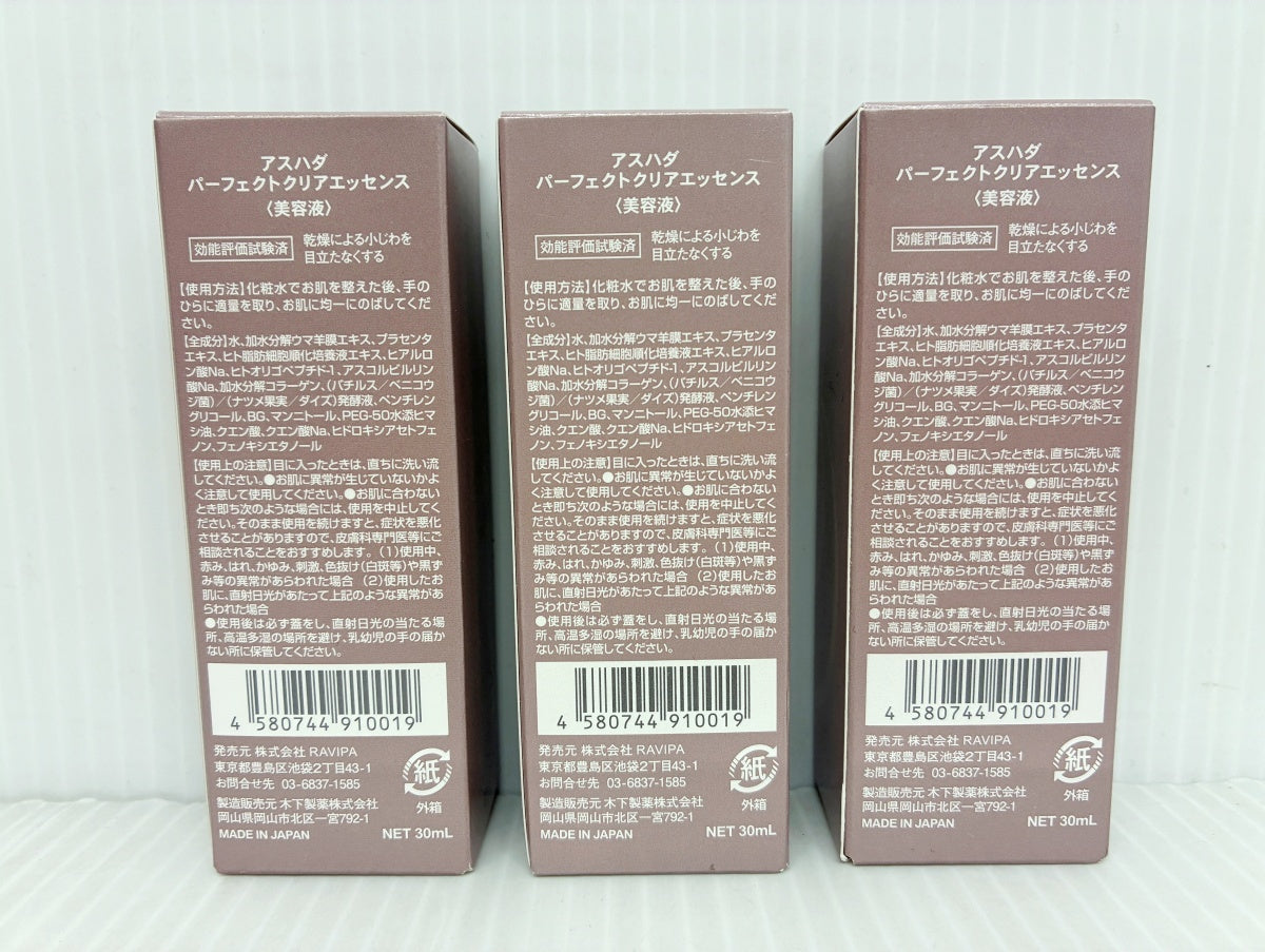 アスハダ パーフェクトクリアエッセンス 30ml×3