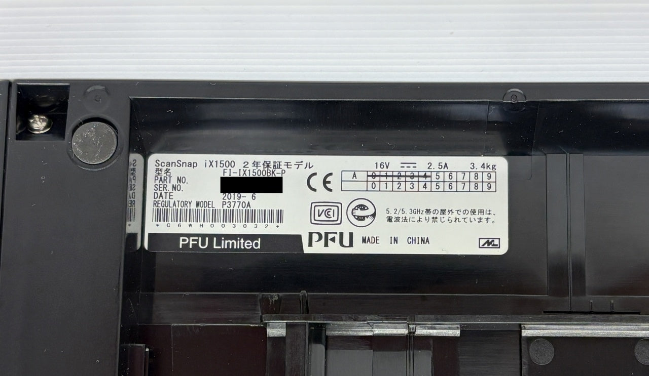 送料無料 PFU ドキュメントスキャナー ScanSnap ix1500 FI-IX1500BK-P囗T巛