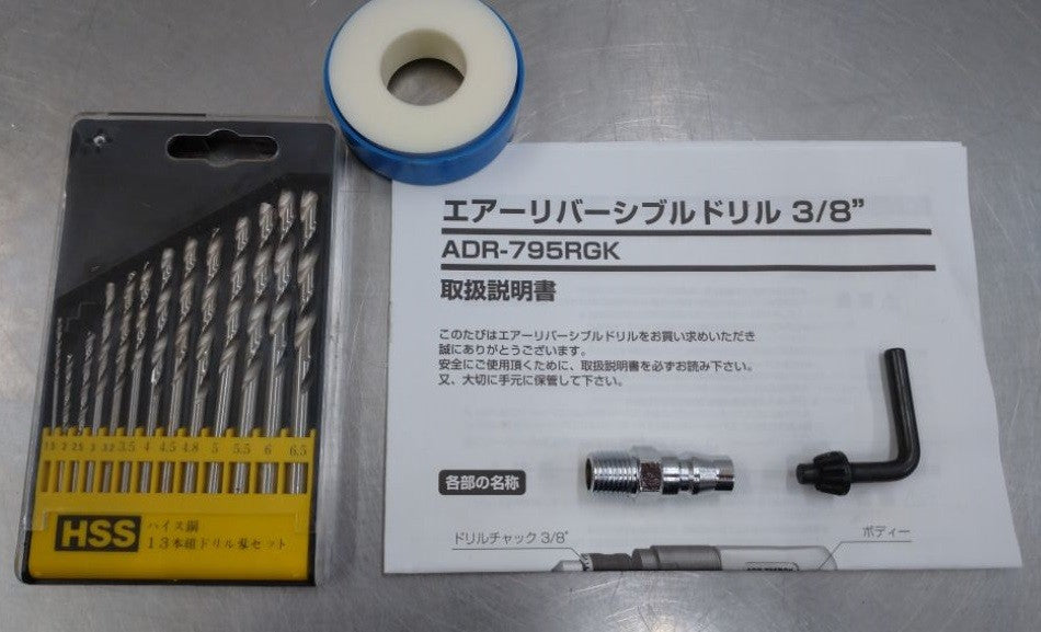 未使用品 藤原産業 SK11 3/8エアーリバーシブルドリルキット ADR-795RGK 囗T巛