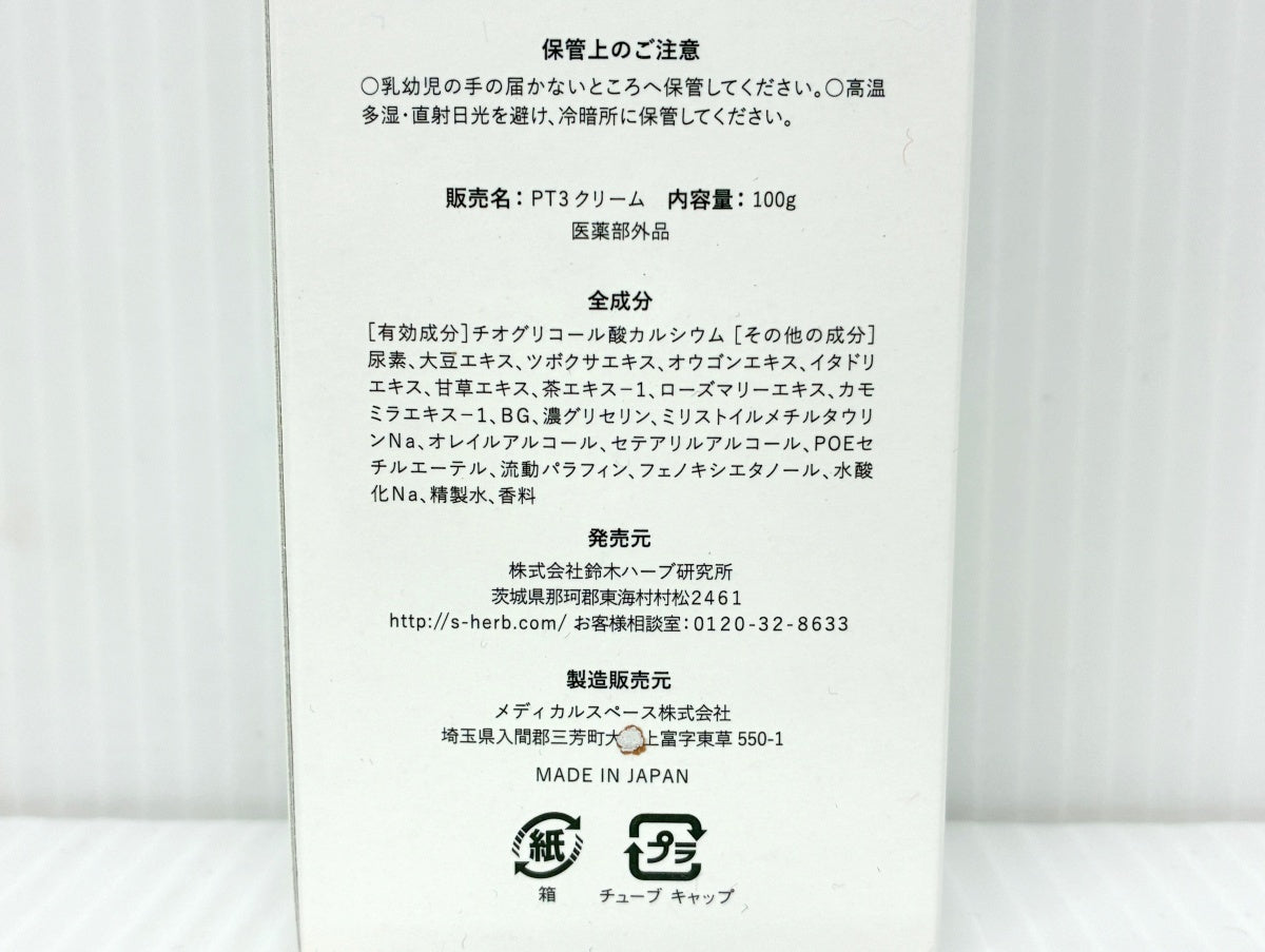 パイナップル豆乳 除毛クリーム ローション