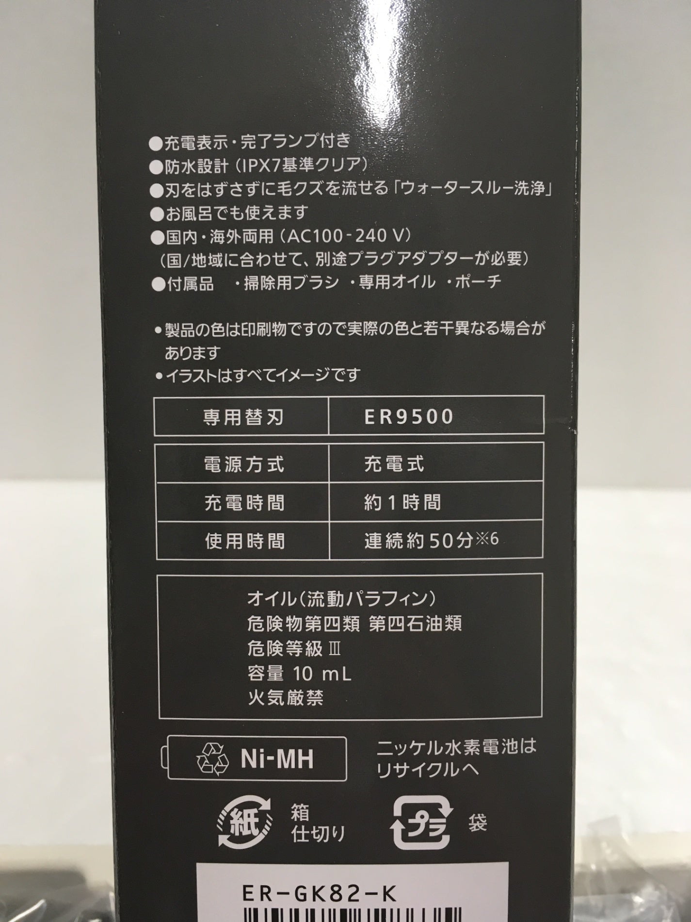 ※送料無料※ Panasonic ボディトリマー ER-GK82-K 黒 2023年製 未使用 囗G