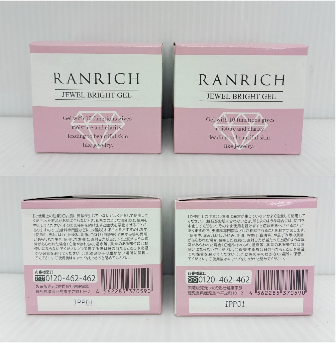 RANRICH 美白オールインワン 宝石ジェル 50g×2 卵白ホイップ石鹸 1