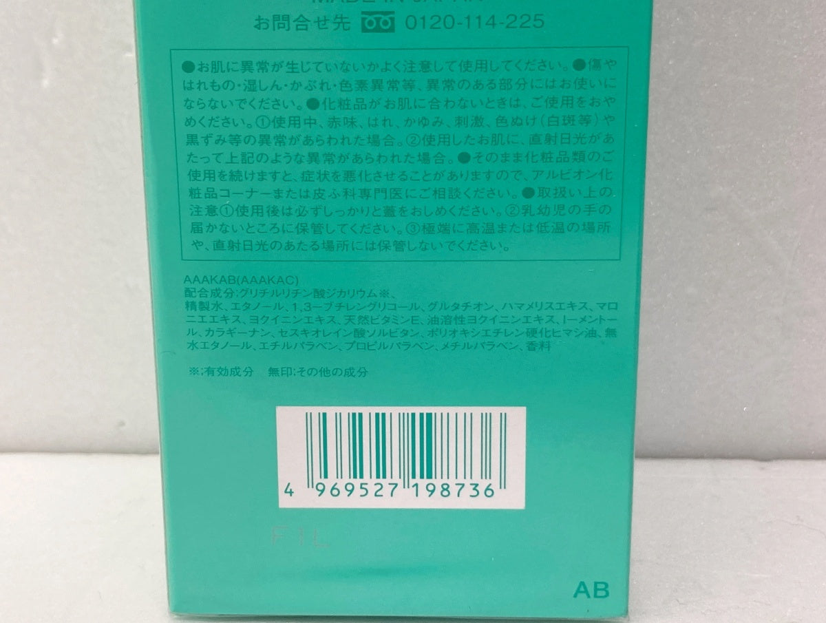 アルビオン 薬用スキンコンディショナー エッセンンシャル N 330ml