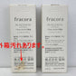 fracora プラセンタエキス原液 30ml×4 15ml×1