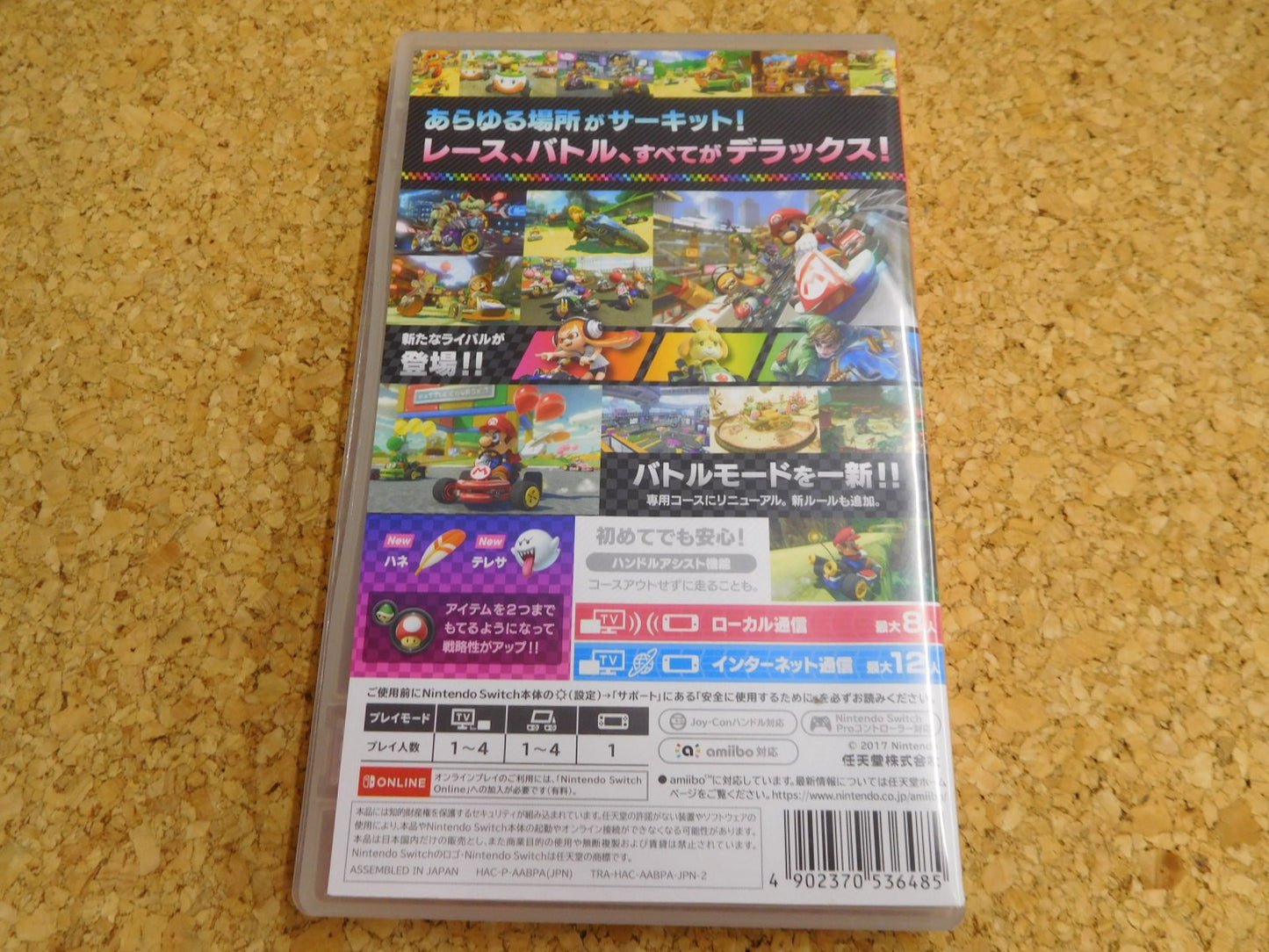 送料無料 クリックポスト発送 switchソフトマリオカート８デラックス 囗T巛