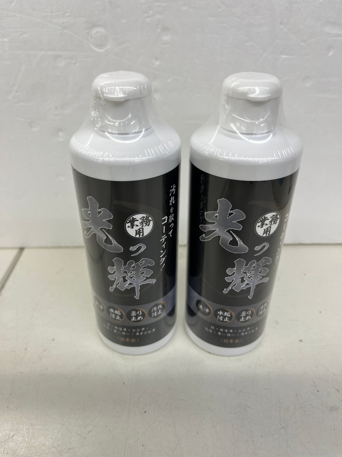 未開封 洗浄コーティング剤 光っ輝 2本セット