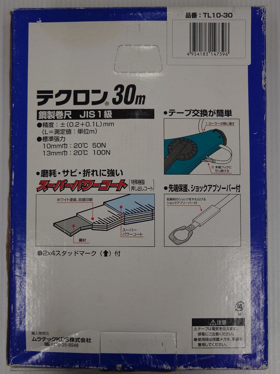 中古美品 ムラテックＫＤＳ ３０ｍ巻き尺「テクロン１０巾」 TL10-30 囗T巛