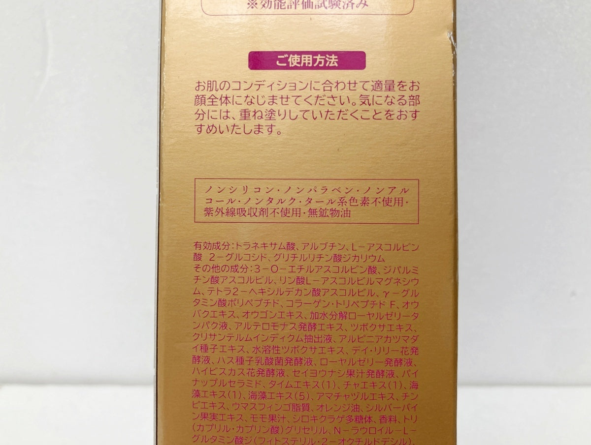 パーリーデュー THEリッチホワイト エッセンス 112.5ml