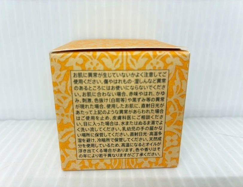 ローズドマラケシュ ネロリバーム 35g 3個