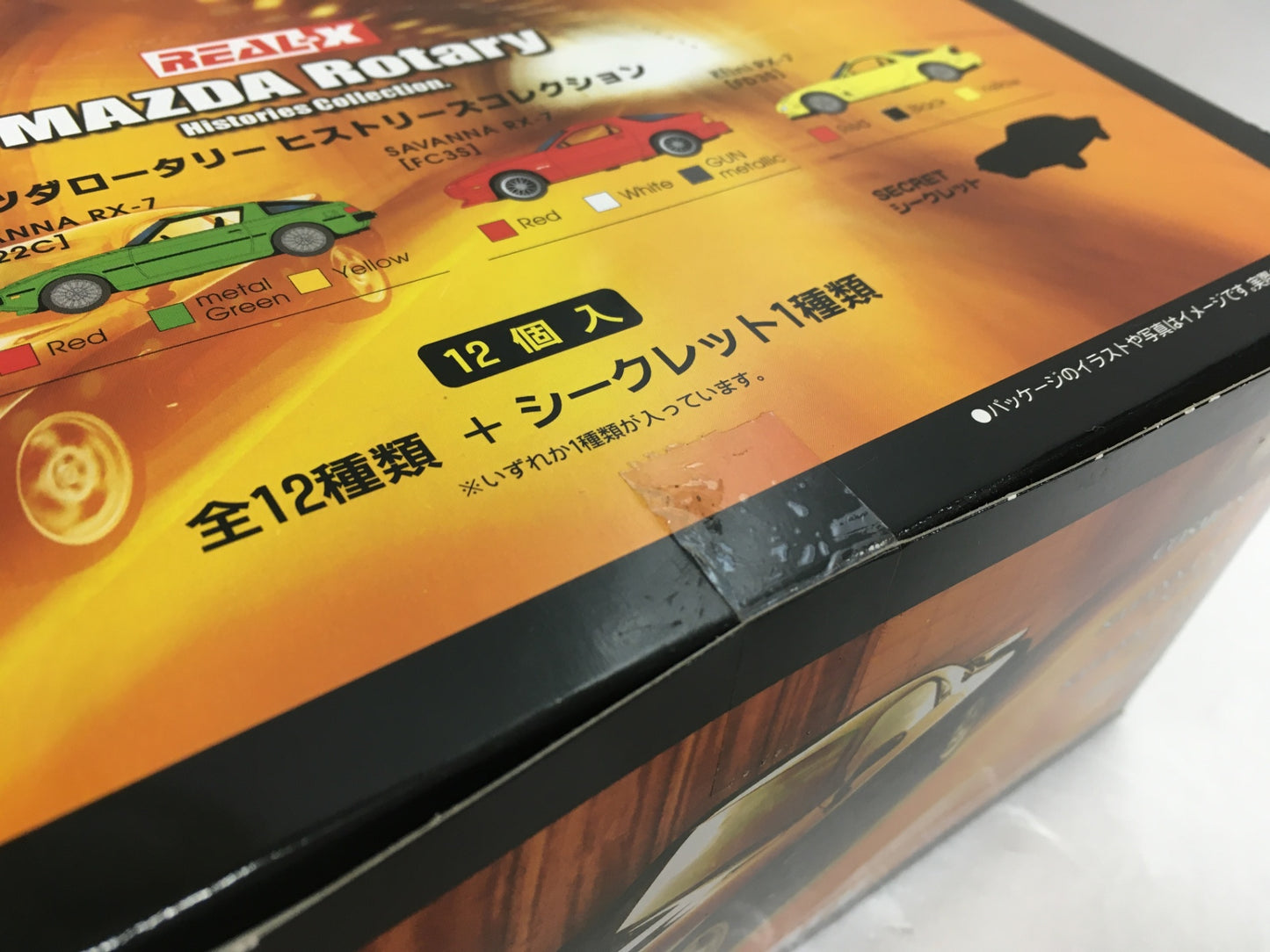 ※送料無料※ ヨーデル REAL-X マツダロータリーヒストリーズコレクション 未開封 囗G