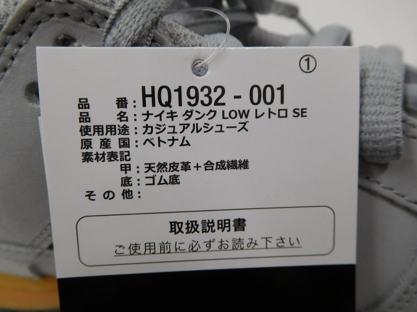 NIKE ナイキ DUNK LOW RETRO SE ダンク ロー レトロ SE HQ1932-001 グレー size:28.5cm囗T巛
