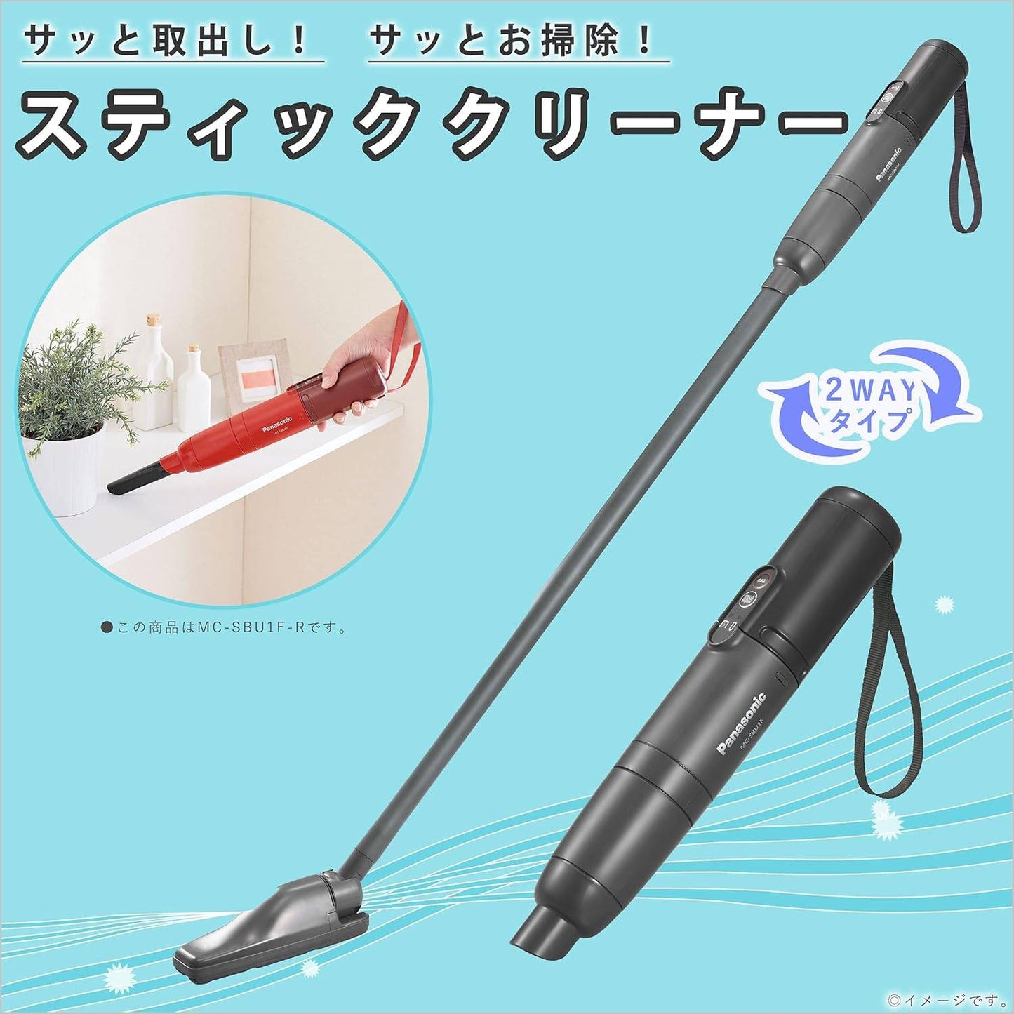 ※送料無料※ Panasonic ハンディ・スティック 充電式掃除機 MC-SBU1F-H グラファイトグレー 未開封 囗G