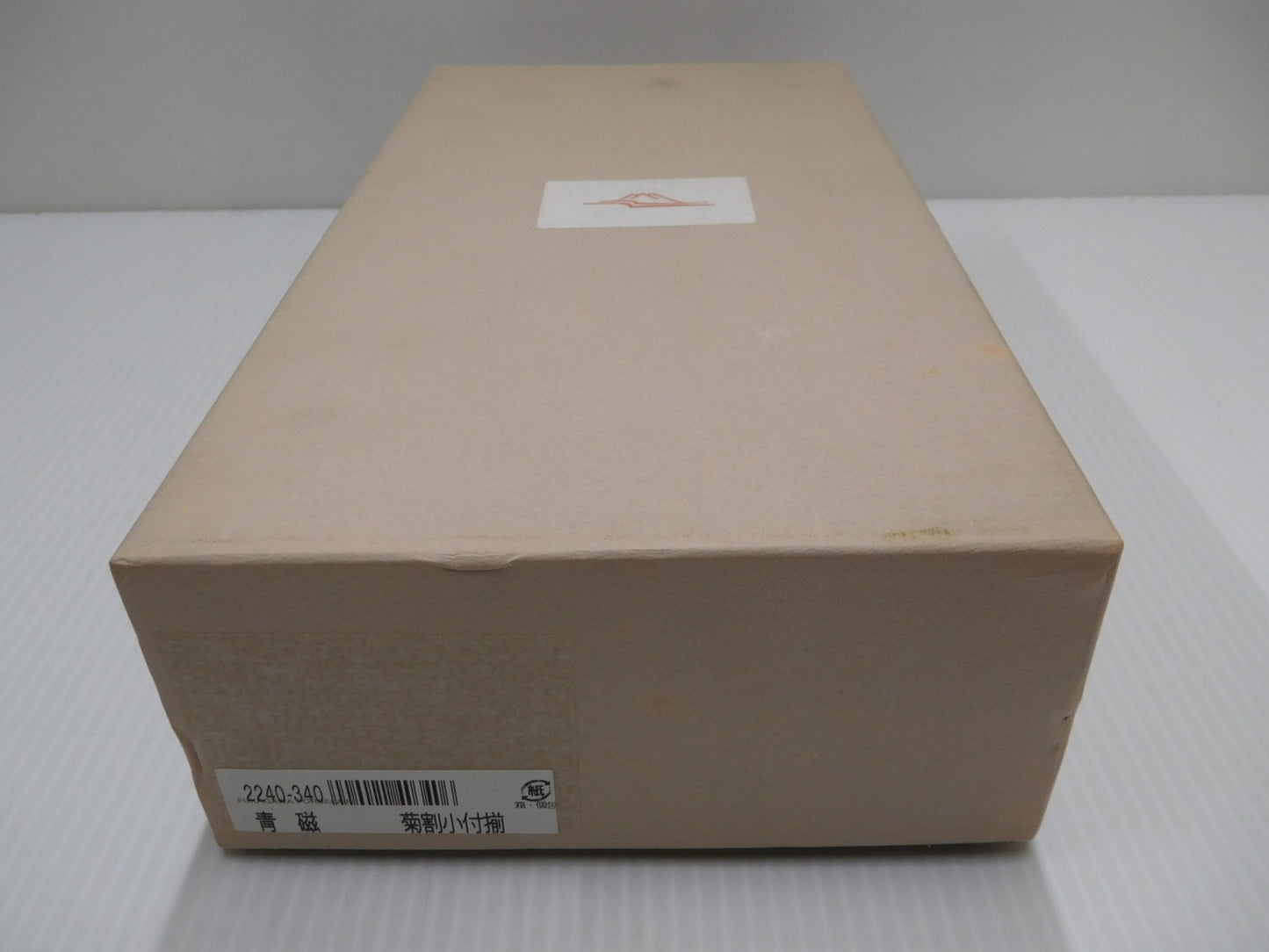 送料無料 深川製磁 菊割小付揃 囗T巛