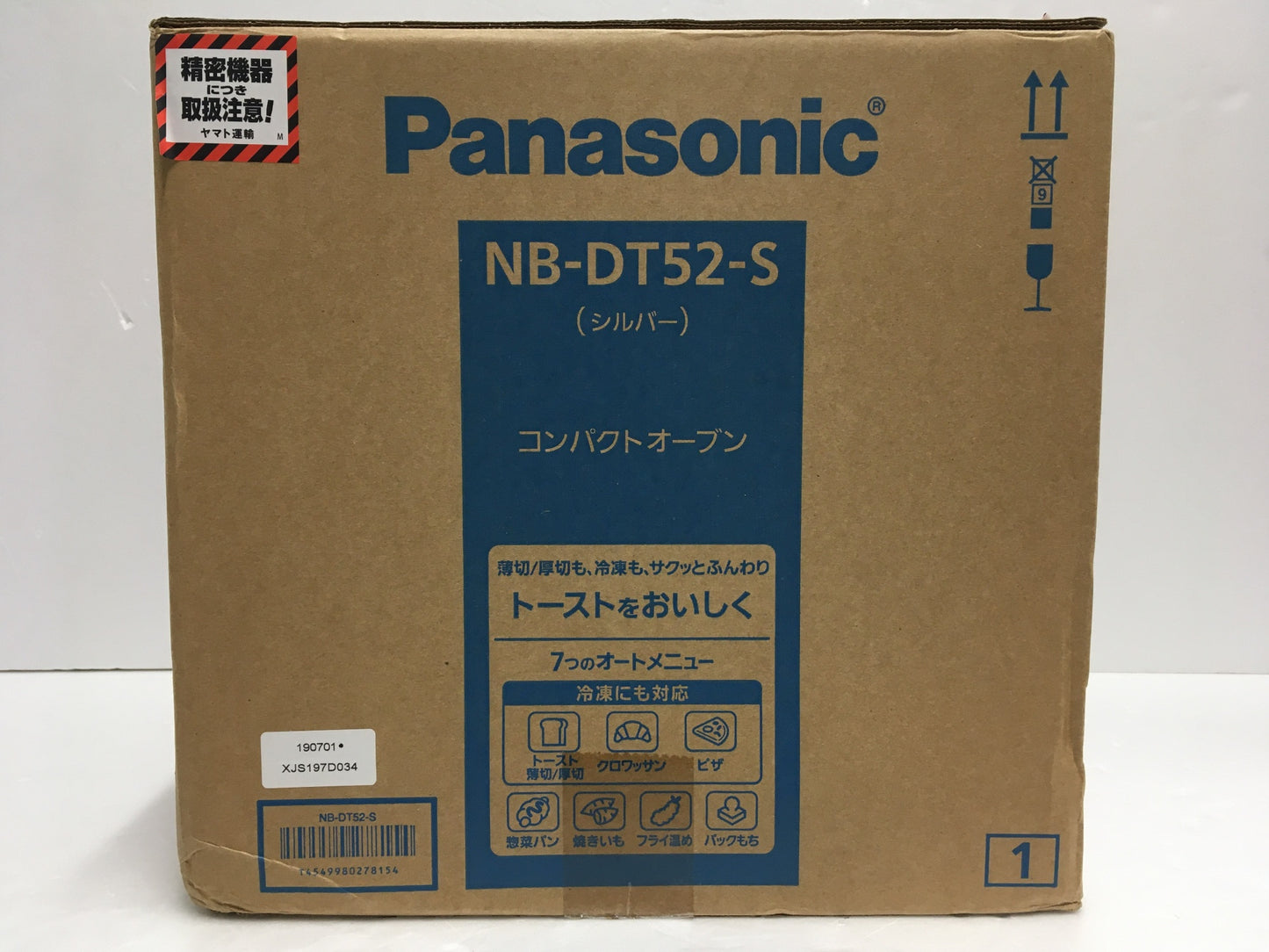 ※送料無料※ Panasonic コンパクトオーブン NB-DT52-S シルバー 2019年製 長期保管 未使用 囗G