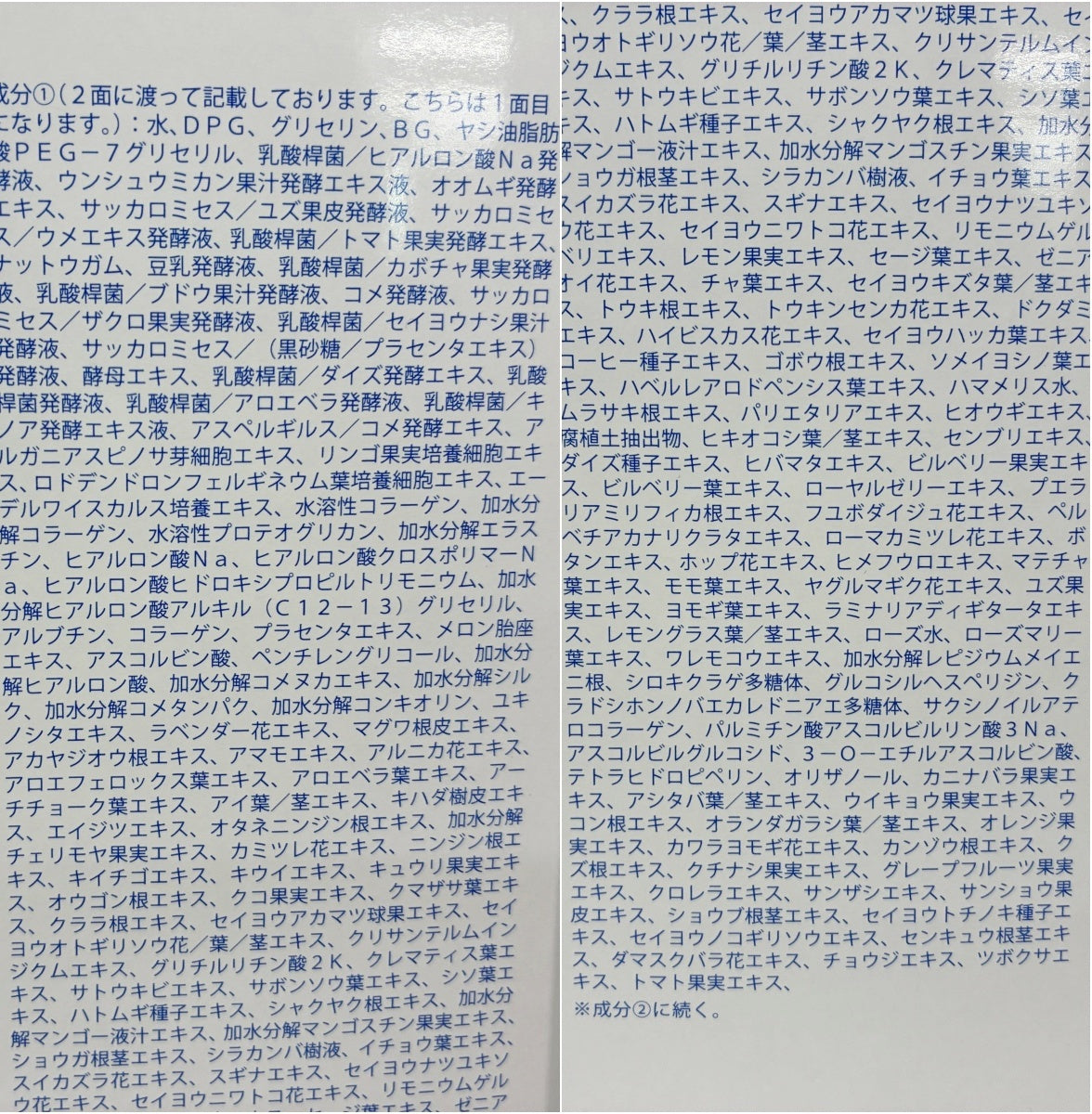 熟酵 ブースター導入美容液 400ml×2本 コットン20枚入り