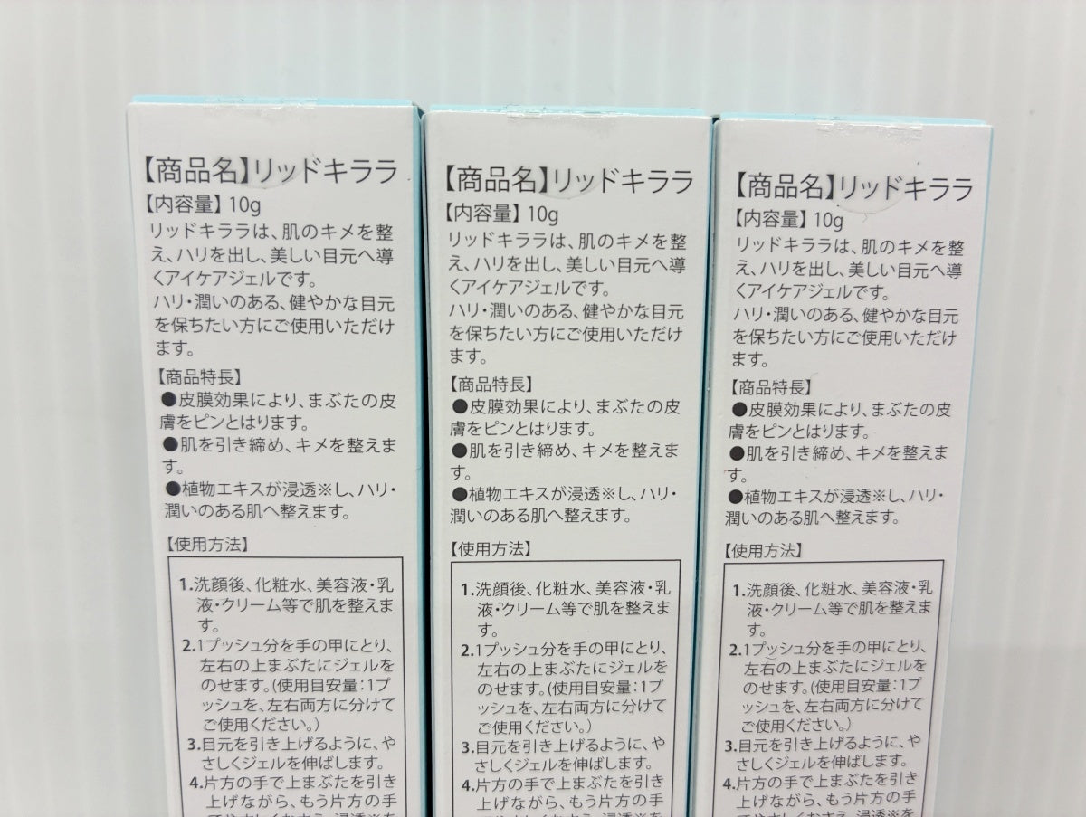 北の快適工房 リッドキララ 10g×3